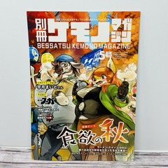 Cyberconnect2 Beast Kemono Anthro Manga Magazine 5 Japan Import US Seller