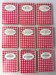 9 VTG Japanese Editions of Classic English Childrens Young Adult Novels Kadokawa