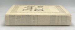 HOLY BIBLE HARDCOVER FAUX LEATHER BOUND ENGLISH RELIGIOUS