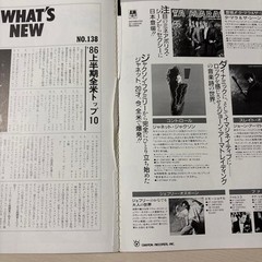 Music Specialist Magazine, August/September 1986 combined issue #QYI1EO