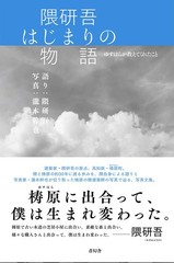 Kengo Kuma The beginning of the story ~What Yusuhara taught me kuma kengo