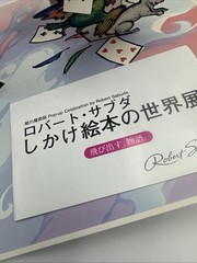Robert Sabuda A Pop-Up Celebration Alice in Wonderland Signed Promotion Japan