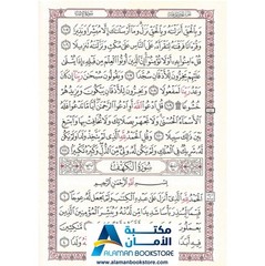 Quran Set in 30 Books with Bag – قران مجزء مع حقيبة جلد – ختمة مجزأة 30 جزء