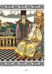 Волшебные сказки (илл. И. Билибина) Bilibin Fairytales