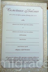 RUSSIAN Table FAMILY Bible soft cover, Indexes 29x22cm Gift Box Present Библия