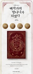 Lout of Count’s Family – Novel Season 1: Vol. 1 ~ 5 Set (Korean) / Trash
