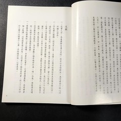 Cheng Man-Ch’ing Tai Chi Self-Study Book Traditional Chinese Condition Used