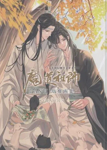 Mo Dao Zu Shi MDZS Art Book PASH Illustration Book GEAROUS 11.7×8.3in Official