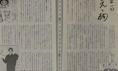 Aya Asami Takarazuka Revue 202021 Scrapbook 198 Pages Photo Cuttings