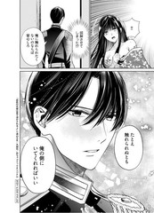 岩肌の花嫁は愛で溶かされる 2 (Only Lips comicsめちゃコミックオリジナル) (Paperback) (UK IMPORT)