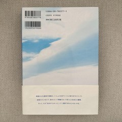 Kimura Takuya Open Area Book Japanese Literature & Essays 7.9in