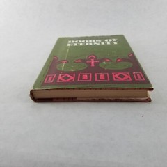 DOORS OF ETERNITY – 1965 Christian Hardcover by Sibyl Harton – NO TEXT MARKS