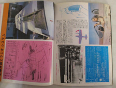 Maru Mechanic – World Military Aircraft Anatomy Ser No. 10 IN JAPANESE (PB 1978)