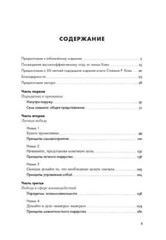 Семь навыков высокоэффективных людей. Мощные инструменты развития личности