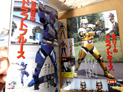 1992 Toei Tokusatsu Special Rescue Exceedraft SC Book 26 color pages Japan Rare