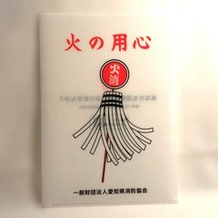 Aichi Prefecture Clear File Set 3 pcs Fire Safety Expo Mod 31x22cm
