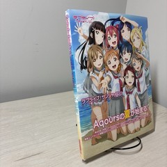 Love Live Sunshine First Fan Book Aqours Anime Art Book Kadokawa PB Japanese