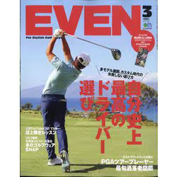 Croissant Magazine February 2021 A4 Japanese Monthly Issue Publisher Ei Publishi