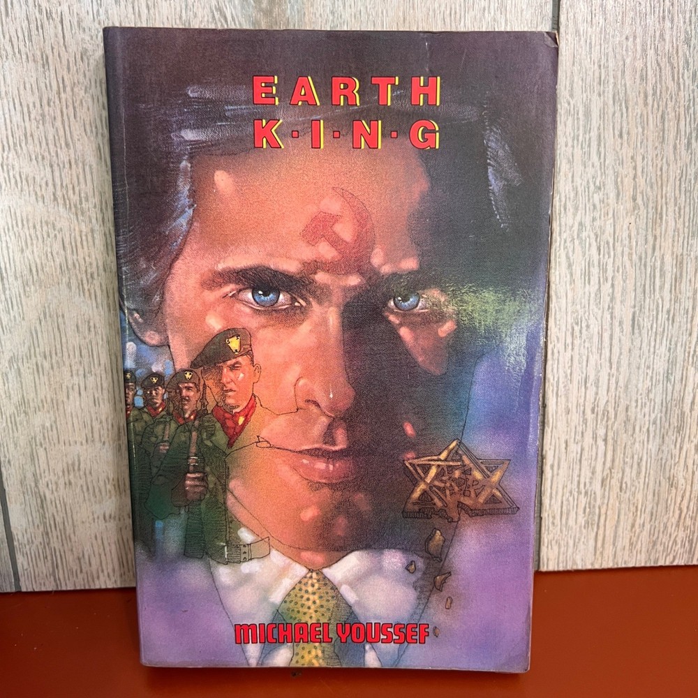 Earth King Michael Youssef 1988 First Printing Crossway Books Christian Fiction