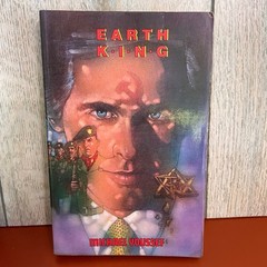 Earth King Michael Youssef 1988 First Printing Crossway Books Christian Fiction