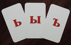 Russian Alphabet for Kids Learning Letters and Pronunciation Flash Cards Set 1