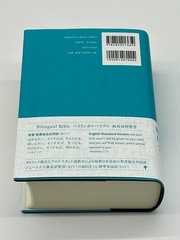 Bilingual Bible Japanese-English Comparison Bible ESV / JSS 2024 Edition NEW