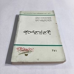 Arabic Literature Goethe And Arab World جوته والعالم العربي الأدب الالماني غوته