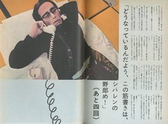Shibata Renzaburo Yokoo Tadanori Illustrated Book Urotsuki Yota Historical