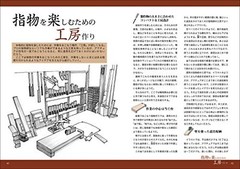 Japan Japanese Carpentry Joinery From kumite and joint to wood types techniques