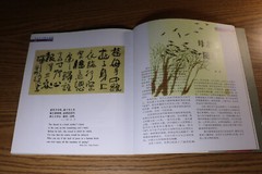 Wisdom and Art of Chinese Calligraphy Autumn Leaves Xunshi Harrison 2002