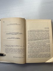 «Гойя, или тяжкий путь познания» Лион Фейхтвангер 1991