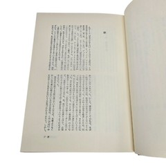 Freud Collected Works Vol 10 Translated into Japanese Hardcover Mylar Dustjacket