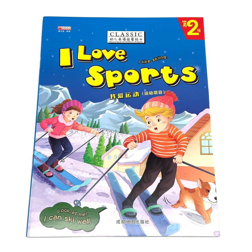 I Love Sports Preschool English Picture Book ESL Physical Activity
