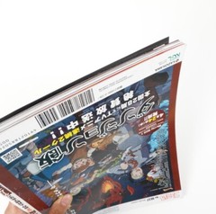 Weekly Famitsu No.1837 Feb 29, 2024 Delicious in Dungeon Japanese Game Magazine