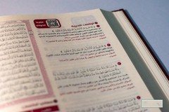 The Quran: Reflect and Act (Small Size, 6.5″ x 9.5″) كتاب القران تدبر و عمل