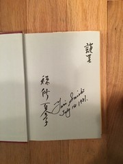 Women Executives in Japan signed by Yuriko Saisho Good Condition