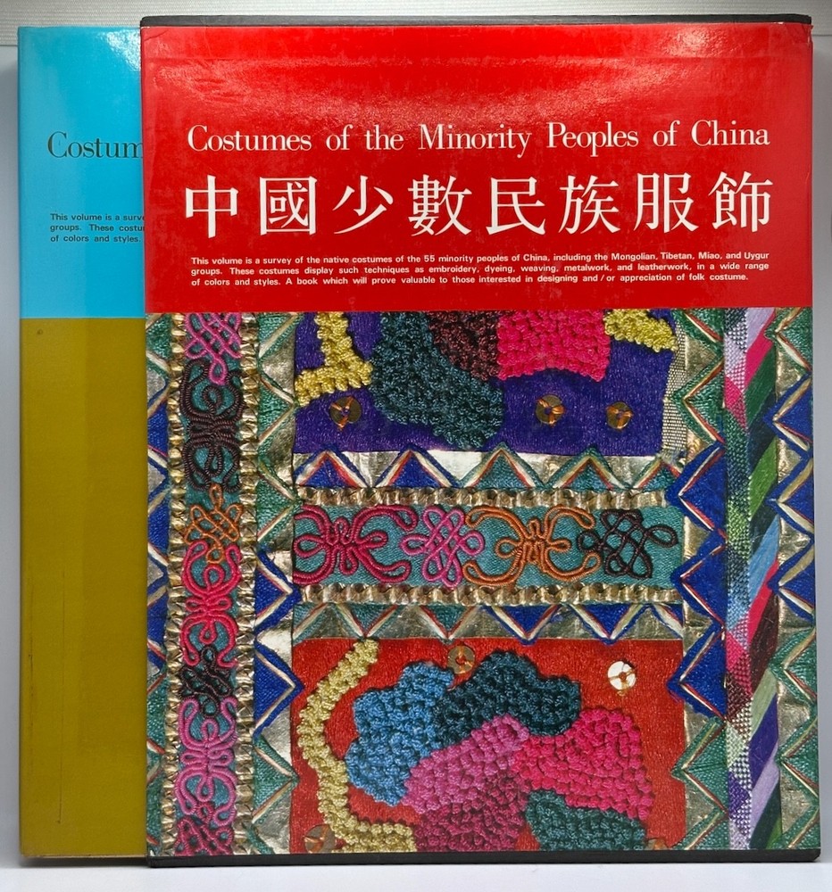Costumes of the Minority Peoples of China Binobi 1982 Color Plates DJ Slipcase