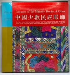 Costumes of the Minority Peoples of China Binobi 1982 Color Plates DJ Slipcase
