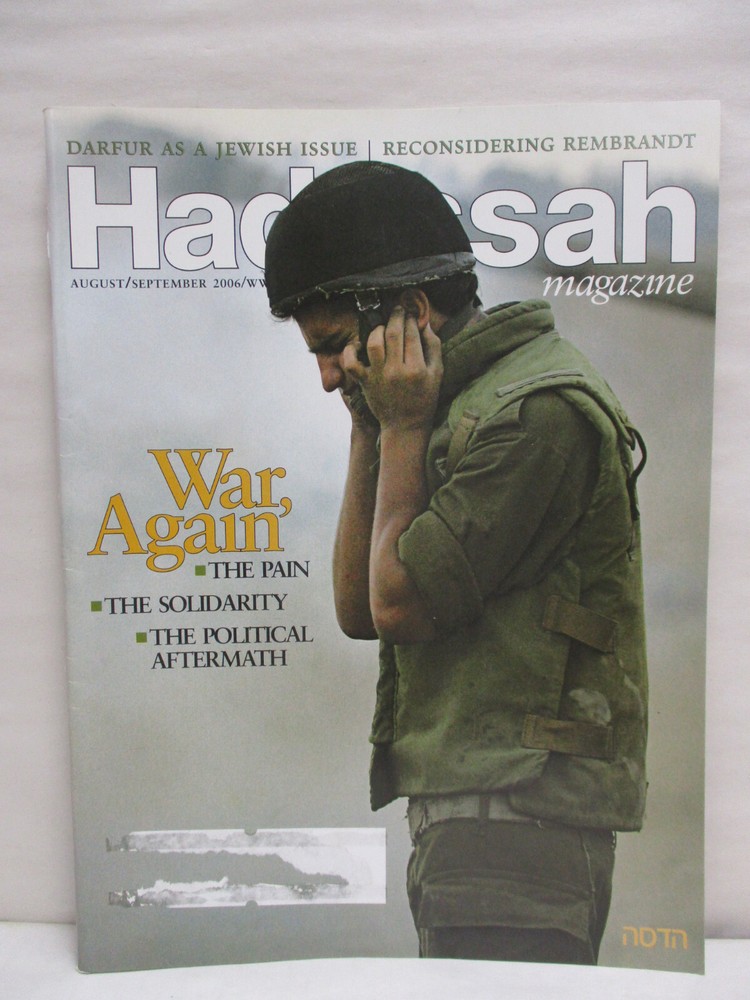Hadassah Magazine August September 2006 Darfur as a Jewish Issue War Again