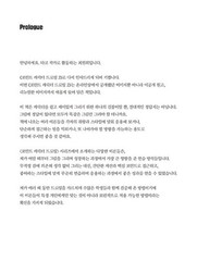 Point Character Drawing 2 by Taco 포인트 캐릭터 드로잉 2 [Korean & English BooK]