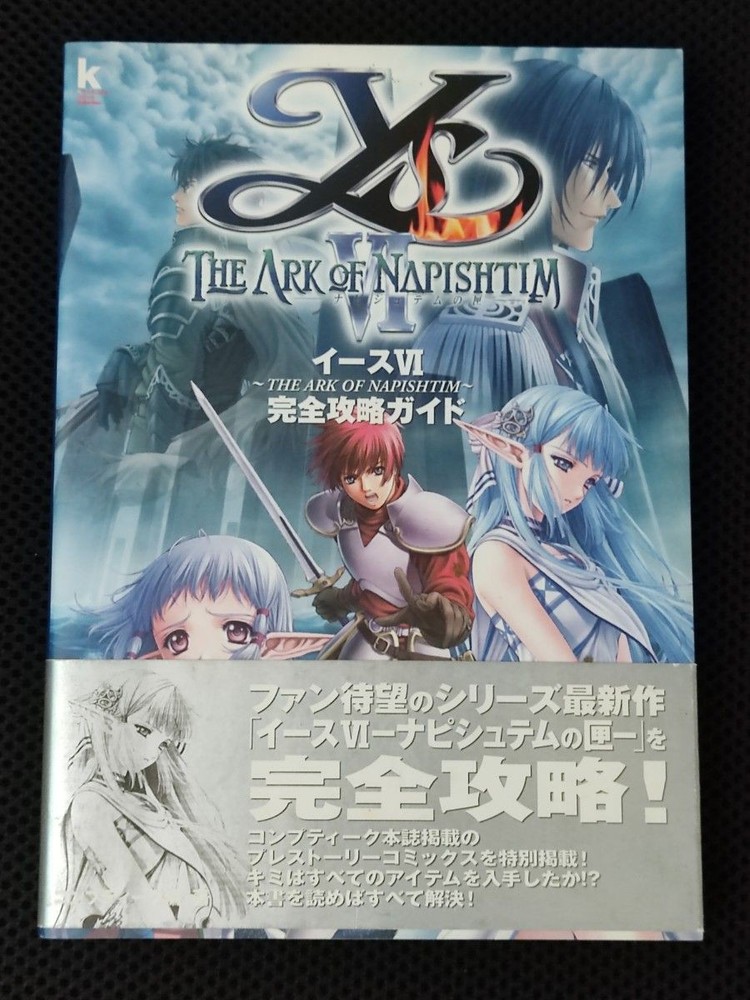 Strategy Guide First Edition Ys VI The Ark of Napishtim Complete Strategy Guide