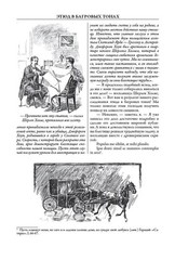 Все приключения Шерлока Холмса (свыше 550 илл.)