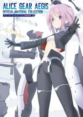 Alice Gear Aegis Anime Official Setting Materials 448 Pages Japan Ships