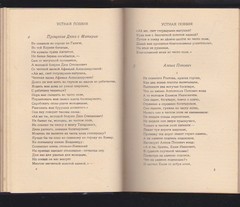 The Oxford Book of Russian Verse, Chosen by Hon. Maurice Baring Hardcover 1948