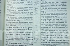 RUSSIAN Table BIBLE red leatherette hard cover, Indexes 29x22cm Gift Box Библия