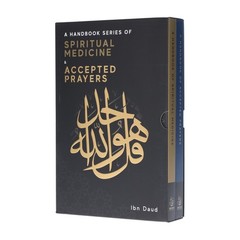 A Handbook Series of Spiritual Medicine & Accepted Prayers by Ibn Daud 2 Books