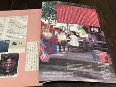 RARE 1995 HANATSUBAKI SHISEIDO MAGAZINE JAPANESE NO.543 SEP JAPAN USED BOOK