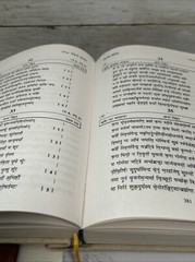 Rig Veda Samhita Sacred Hindu Texts SANSKIRT Hymns FIRST EDTION 1998 INDIA