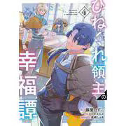 Comic Manga Machita Illustrated 144 Pages B6 5.1 in x 3.1 in Japan Import