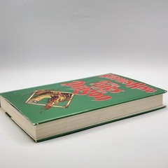 The Eyes of The Dragon. By Stephen King. 1987 HC Hardcover First Edition 1st